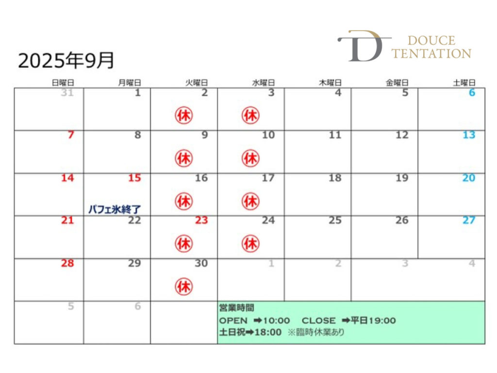 douce tentation 2025 09