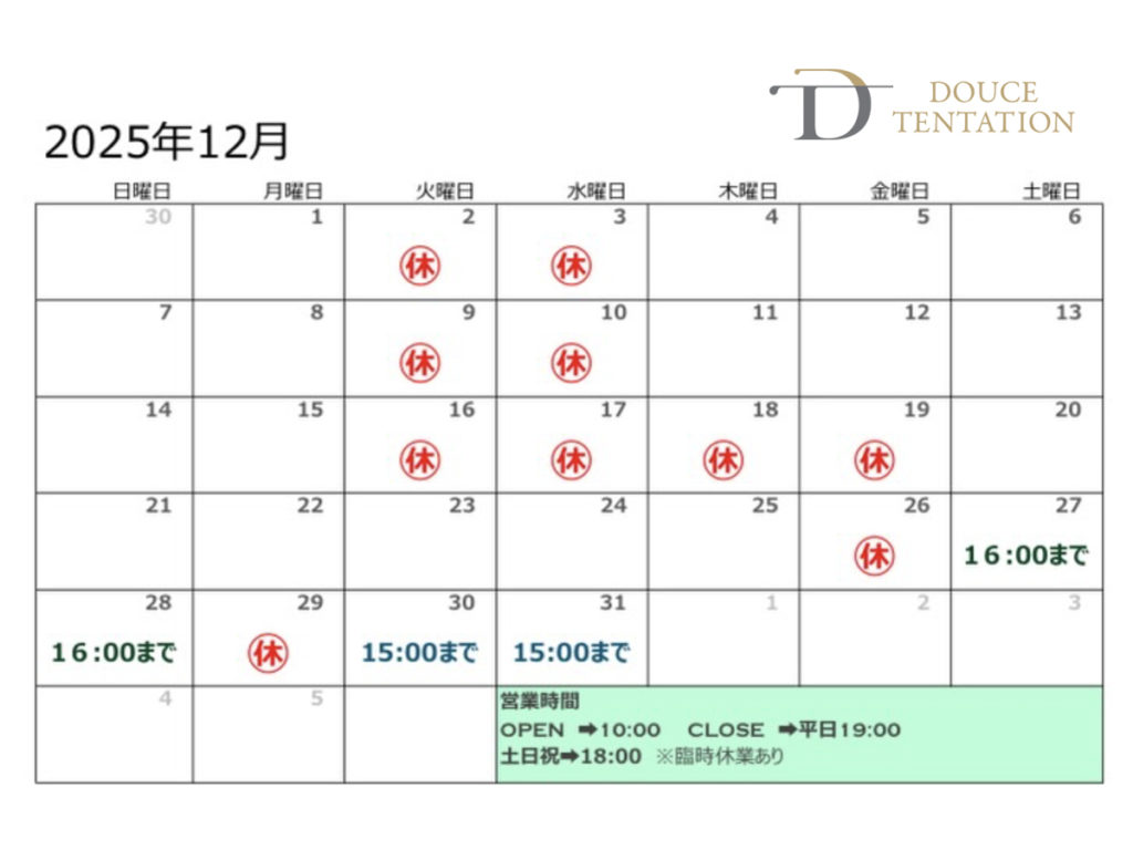 douce tentation 2025 12