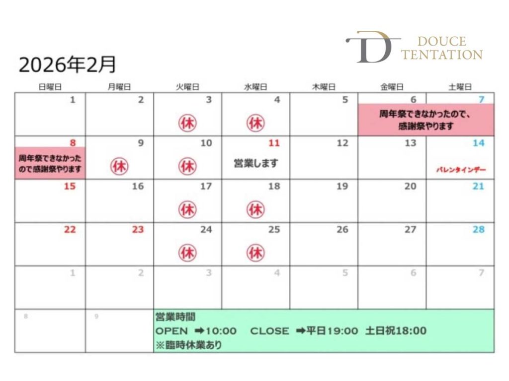 douce tentation 202602