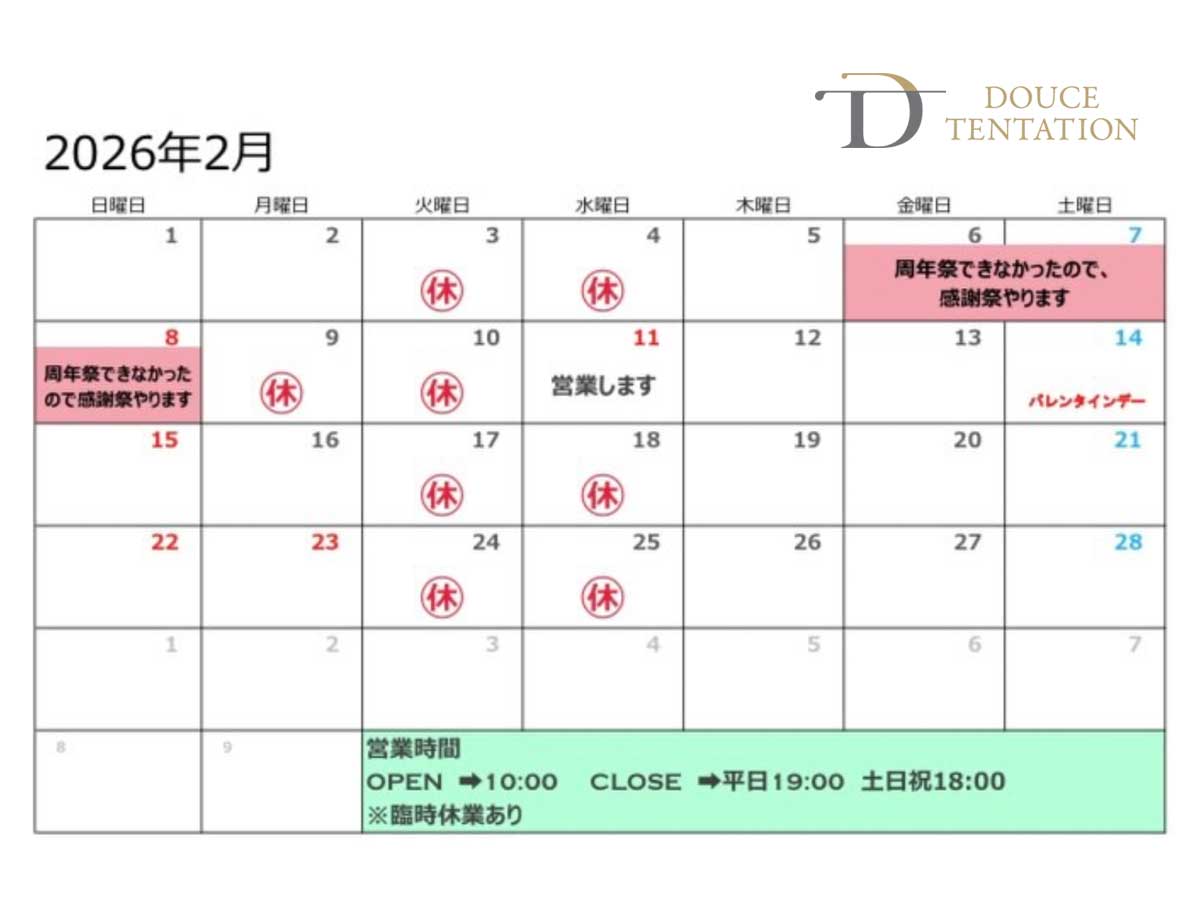 douce tentation 202602